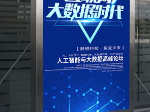 智能云图 大数据时代下的网络云科技机器人设计探索